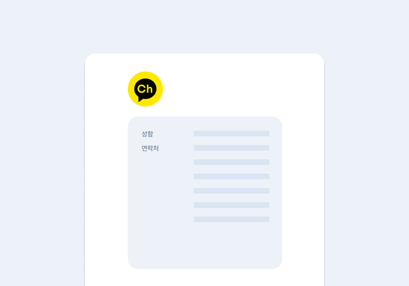 펜션 홈페이지 제작 카카오톡 예약·문의 알림 연동 기능