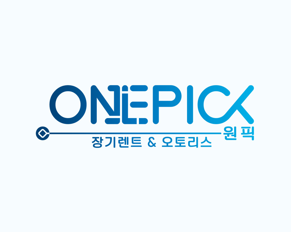 (주)원픽오토 ONEPICK 장기렌트·오토리스 브랜드 로고 이미지
