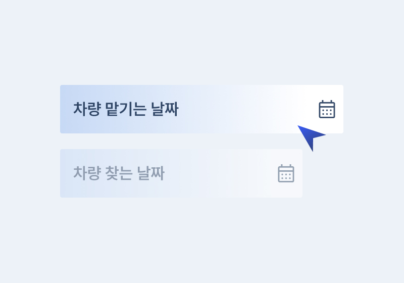 주차대행 홈페이지 제작 메인 비주얼 디자인