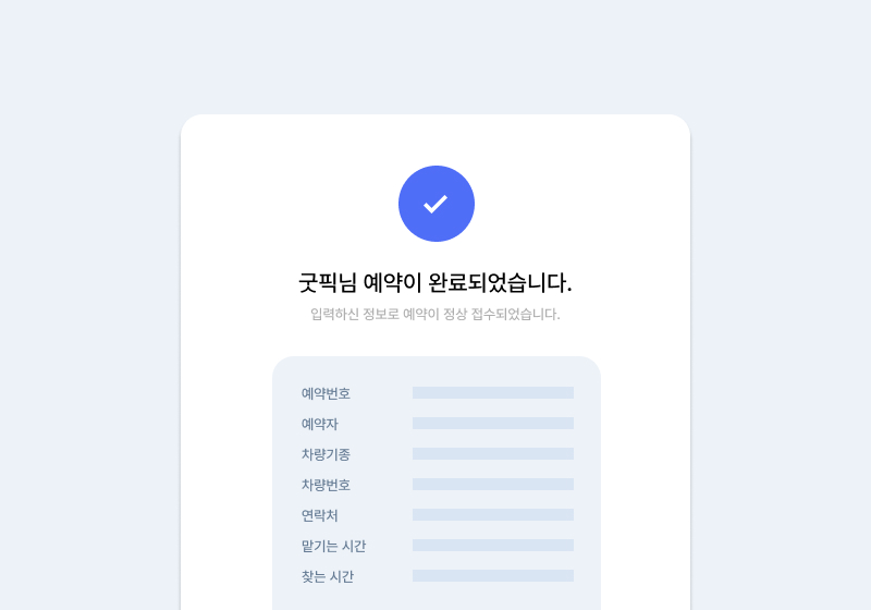 주차대행 차량 입출고 관리와 공항주차대행 운영 연계 기능