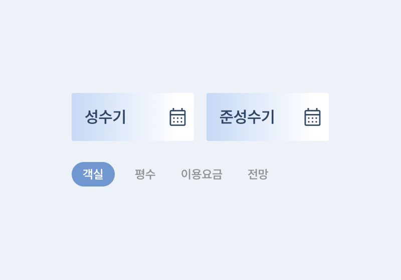 펜션 홈페이지 제작 관리자 CMS 기능 화면