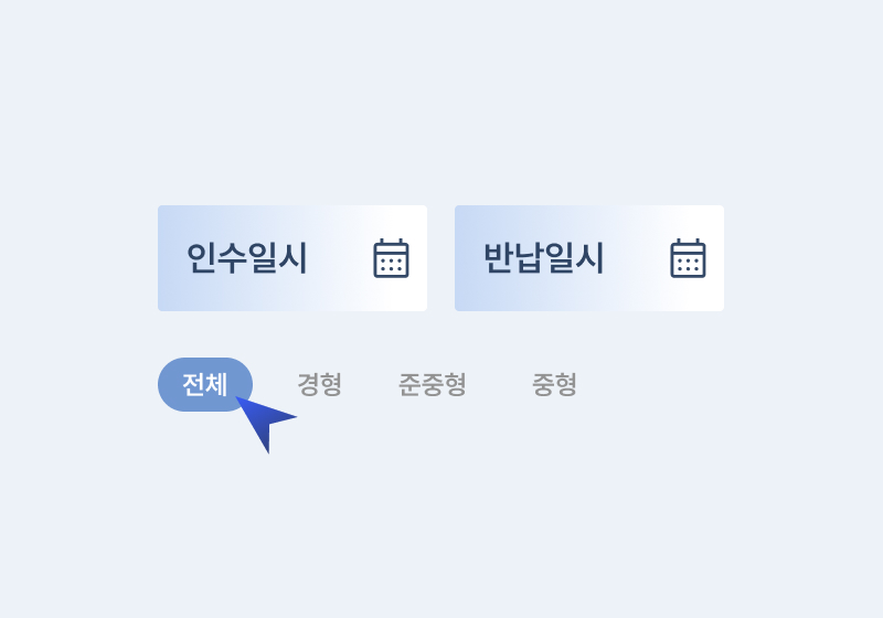 렌트카 예약 시스템 달력 및 날짜 선택 기능