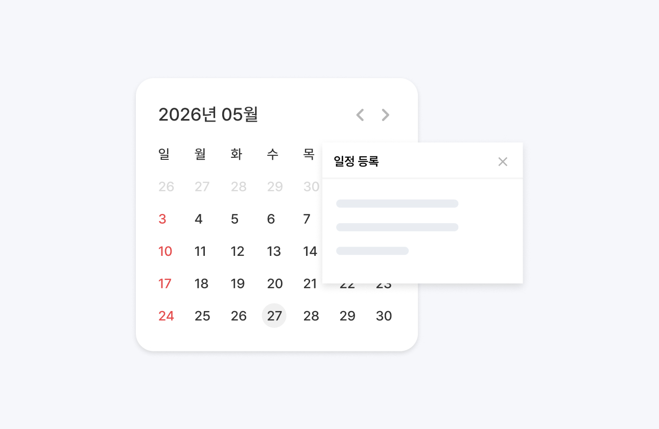 월별 캘린더에서 상담·계약 일정을 확인하는 관리자 화면