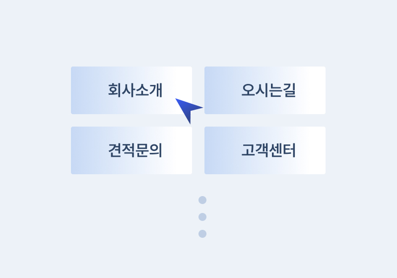 중고차 홈페이지 제작 상단·모바일 메뉴명 교체 화면