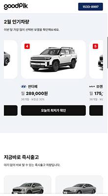 렌트카 홈페이지제작 | 차량 등록·관리 CMS 기반 통합 시스템 업종 템플릿 | 장기렌트·상담 전환 구조