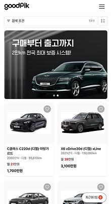 중고차 홈페이지제작 | 차량검색·필터 기능 포함 템플릿 업종 템플릿 | 업종별 상담·UTM 운영 구조