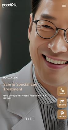 치과 홈페이지 제작 | 상담 전환을 만드는 병원 맞춤형 홈페이지 업종 템플릿 | 진료 예약·상담 전환