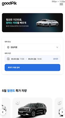 렌트카 홈페이지제작 | 차량 검색·단기렌트·월렌트 예약 기능 업종 템플릿 | 단기·예약 UTM 추적