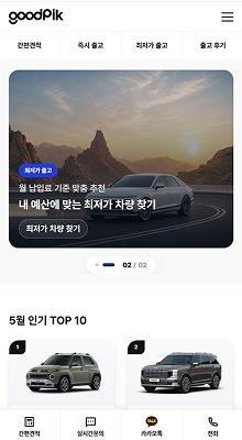 렌트카 홈페이지제작 | 간편견적·가격대별 차량검색 CMS 업종 템플릿 | 장기렌트·상담 전환 구조