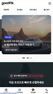 렌트카 홈페이지제작 | 타임특가·간편견적 차량검색 CMS 업종 템플릿 | 장기렌트·상담 전환 구조